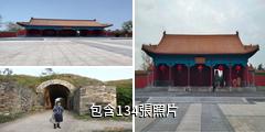 鳳陽明皇陵驢友相冊