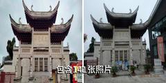 安顺武庙驴友相册