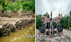 泸县龙桥文化生态园驴友相册