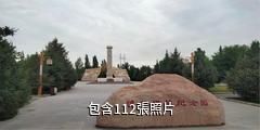 博爾塔拉河旅遊區驢友相冊