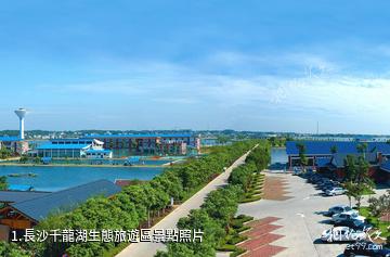 長沙千龍湖生態旅遊區照片