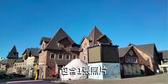 阿泰勒五百里·風情街景區驢友相冊