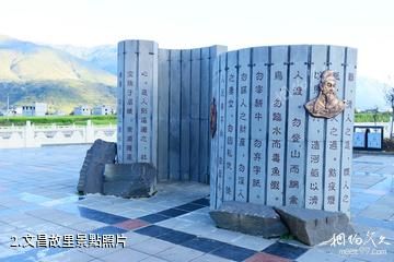 越西文昌故里旅遊景區-文昌故里照片