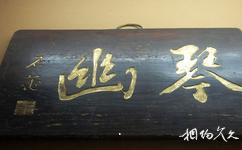 天津格格府典藏博物館旅遊攻略之字畫