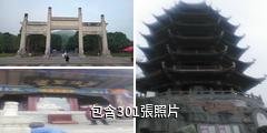 重慶長壽菩提山文化旅遊區驢友相冊