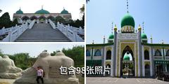 银川南关清真寺驴友相册