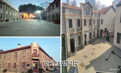 煙台廣仁路開埠文化旅遊區驢友相冊