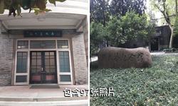 杭州潘天寿纪念馆驴友相册