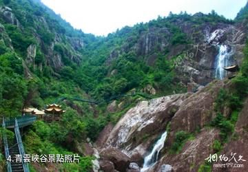 瑞安順泰青雲谷-青雲峽谷照片