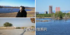 北京白浮泉湿地公园驴友相册