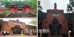 乐山东方佛都驴友相册