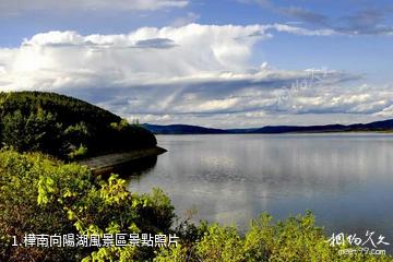 樺南向陽湖風景區照片