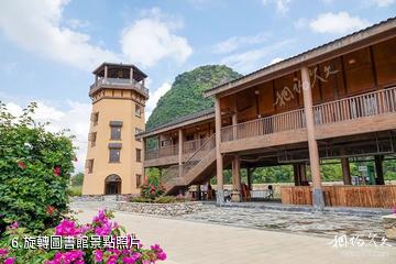 龍州紅軍古道景區-旋轉圖書館照片