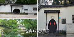 常州近园驴友相册