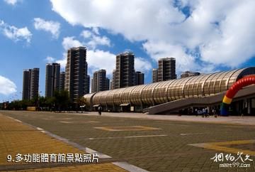 煙台市體育公園-多功能體育館照片