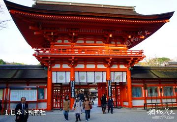 日本下鸭神社照片