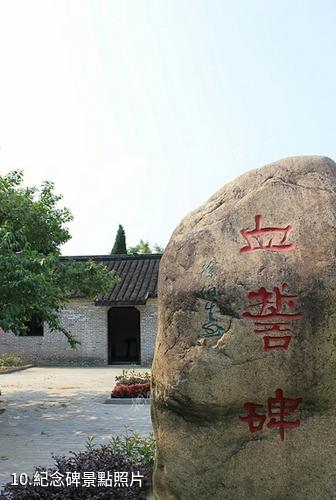 泰州中共江浙區泰興獨立支部紀念館-紀念碑照片