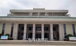南阳汉画馆驴友相册
