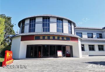 张掖甘泉红色历史文化旅游区-党史教育基地照片