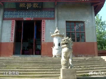 仙桃沔城旅游区-救苦殿照片