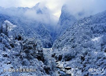 雅安東拉山大峽谷風景區-峽谷冰雪照片