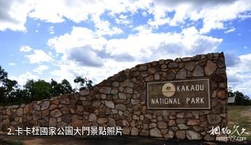 澳大利亞卡卡杜國家公園-卡卡杜國家公園大門照片