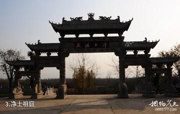 长安香积寺-净土祖庭照片