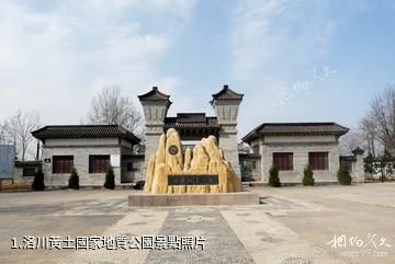 洛川黃土國家地質公園照片