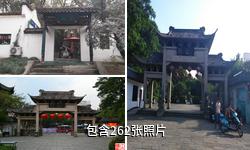 杭州鸛山驴友相册