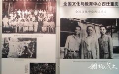 重庆中国三峡博物馆旅游攻略之全国的文化和教育的中心
