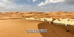 摩洛哥撒哈拉沙漠驴友相册