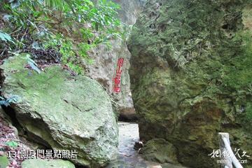 福州方廣岩景區-側身門照片