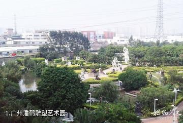 广州潘鹤雕塑艺术园照片