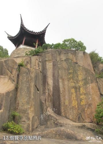 蘇州天池山風景區-御覽亭照片