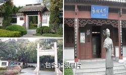 上海黃道婆墓驢友相冊