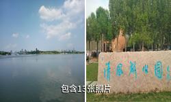 东营清风湖风景区驴友相册