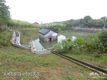 惊鸿一瞥--丹阳天地石刻园