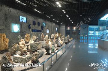 中國地質大學逸夫博物館-礦物岩石展廳照片