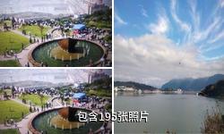 宜昌三峡观坝旅游区驴友相册