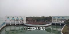 泰州引江河风景区驴友相册