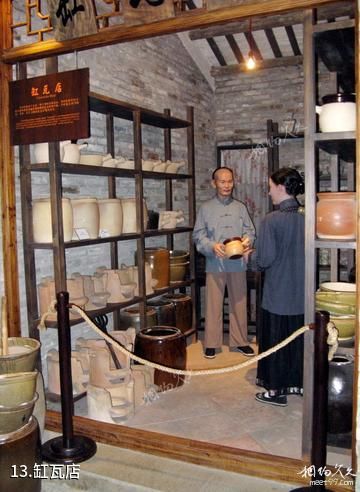中山香山商业文化博物馆-缸瓦店照片