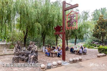 郟縣姚庄旅遊區-農家茶產業園照片