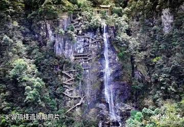 萍鄉武功山雲頂景區-雲頂棧道照片