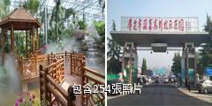 壽光蔬菜高科技示範園驢友相冊