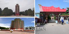 红军会宁会师旧址驴友相册