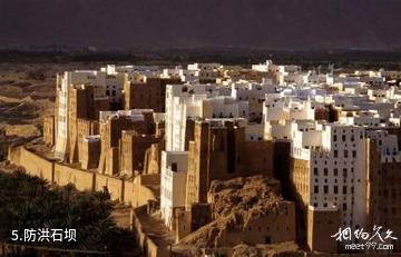 也门希巴姆老城-防洪石坝照片