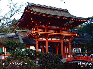 日本上贺茂神社照片
