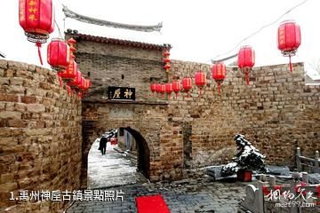 禹州神垕古鎮照片