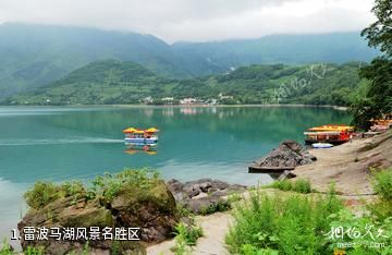 雷波马湖风景名胜区照片