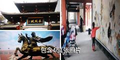当阳长坂坡驴友相册